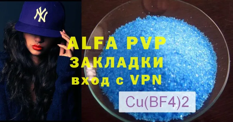 Alpha-PVP мука  Большой Камень 