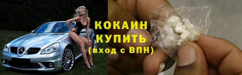 Cocaine VHQ  Большой Камень 